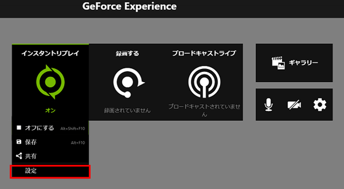 GeForce Experience ShadowPlayɂCX^gvC^