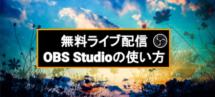 OBS Studio\tg