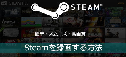 Steam^