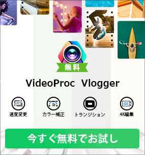 VideoProc Vlogger_E[h