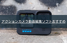 �A�N�V�����J��������ҏW�\�t�g