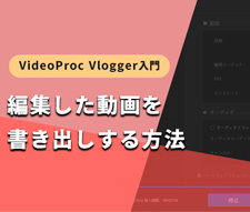 VideoProc VloggerFo
