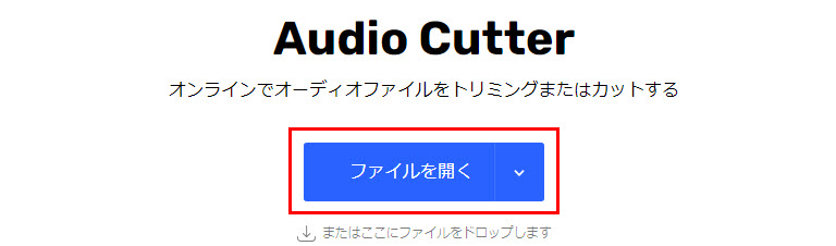 Mac音楽編集カット