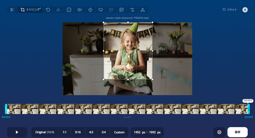 オンラインで動画クロップ