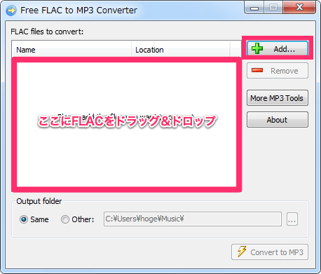 Flac Mp3 変換 をかんたんに 高音質 高速変換 快適に