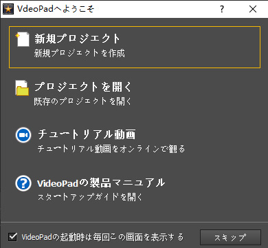 カンタン且つ無料 Pc Macで動画に音楽をつけるフリー方法を詳しく紹介