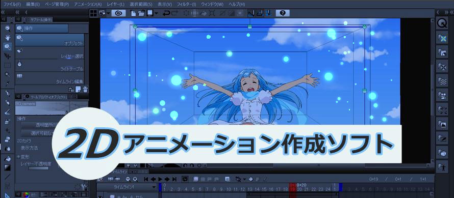 ANIMATOR アニメーション製作用ソフト | primmo-flash.fr