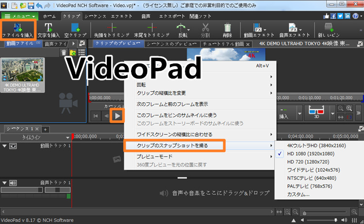 超便利な4k動画静止画切り出しソフトおすすめ 21年最新版