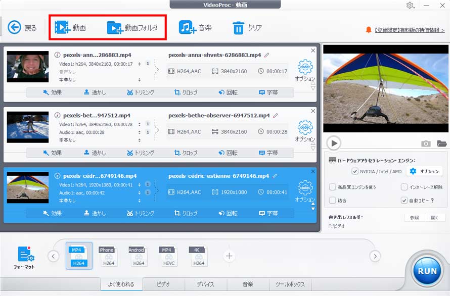 VideoProc Converter AI�Ńt���[�����[�g��������