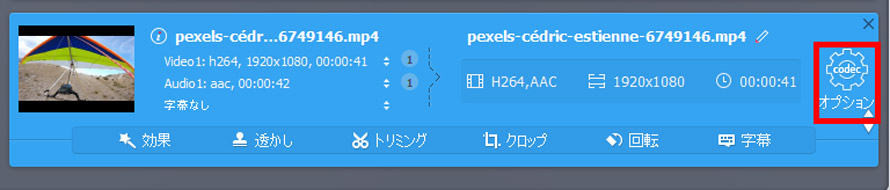 VideoProc Converter AI�Ńt���[�����[�g�̐��l�𒲐�