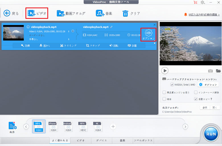 VideoProc動画編集動画追加
