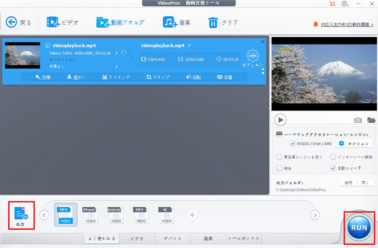 動画編集音量を調整