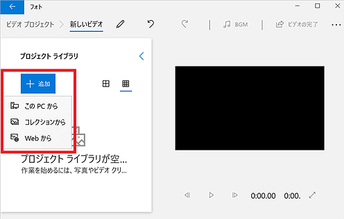 フォトに動画を追加