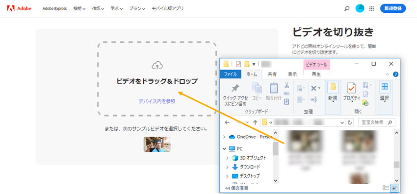 オンラインで動画クロップ