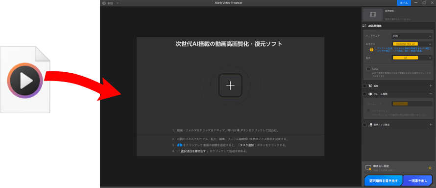 Aiarty Video Enhancerœ掿菇