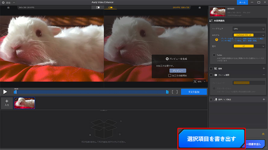 VideoProc Converter AIœ̉𑜓x掿ƂɕύX@