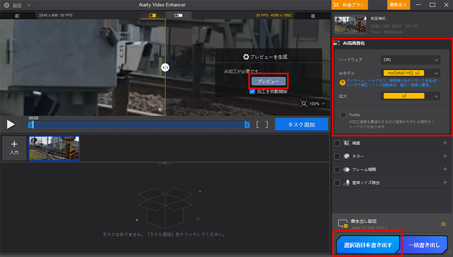 Aiarty Video Enhancer��MP4�̉掿���グ����@