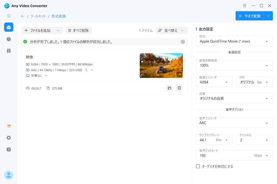 �ꕔ�����̓���ϊ��t���[�\�t�g�FAny Video Converter