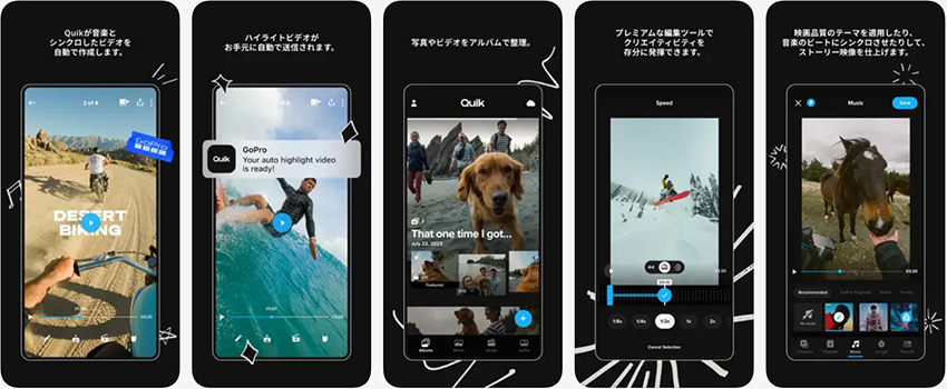 スマホ動画編集アプリ