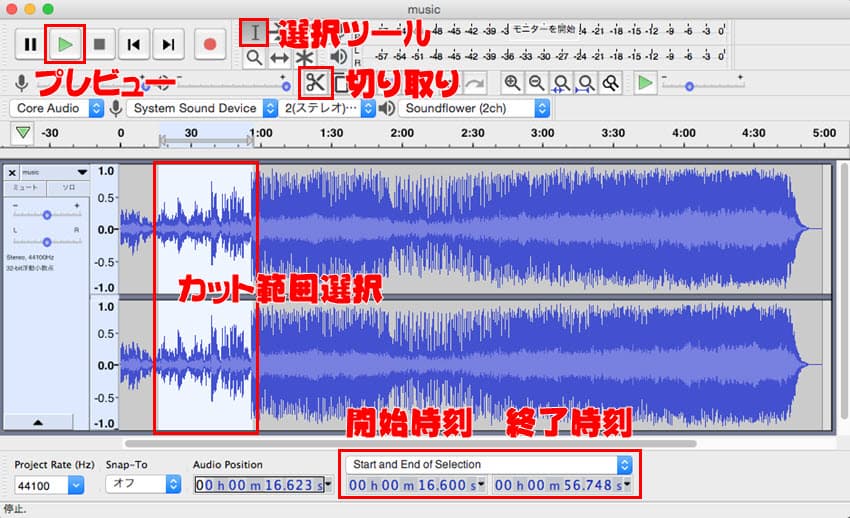 Audacity音楽カット編集Mac