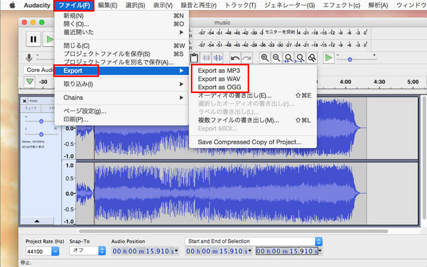 Audacity音楽カット編集Mac