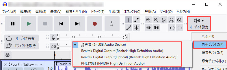 Audacityで音が出ない