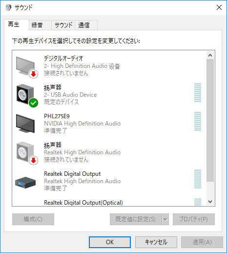 Audacityで音が出ない