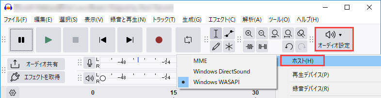 Audacityで音が出ない