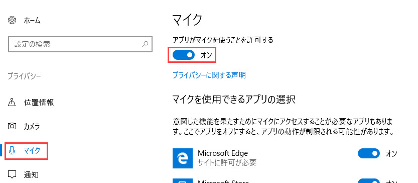 Audacityで音が出ない