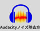 AudacitymCY