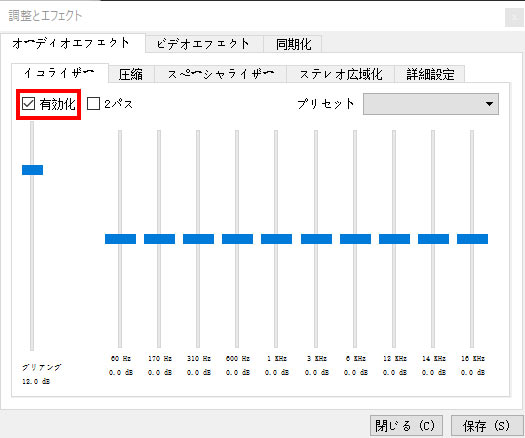 VLC Media Player�ŉ����̃m�C�Y����������菇2