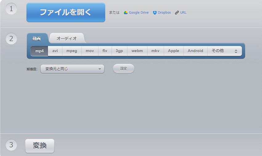 オンラインのAVI MP4変換サイト:Online Video Converter