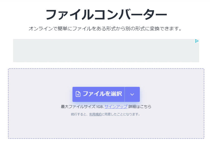 オンラインのAVI MP4変換サイト:FreeConvert