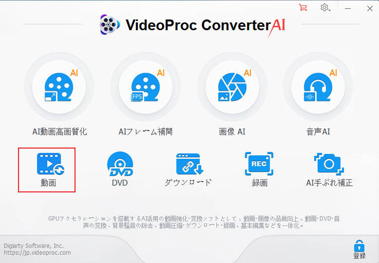 VideoProc Converter AIWAVMP3ɕϊstep1