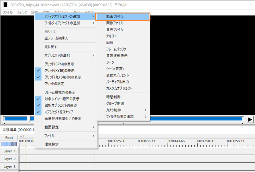 AviUtl拡張編集で動画編集を行う方法Step2-1