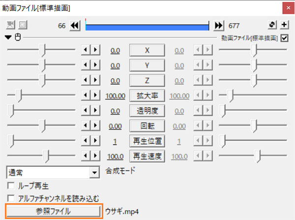 AviUtl拡張編集で動画編集を行う方法Step2-2