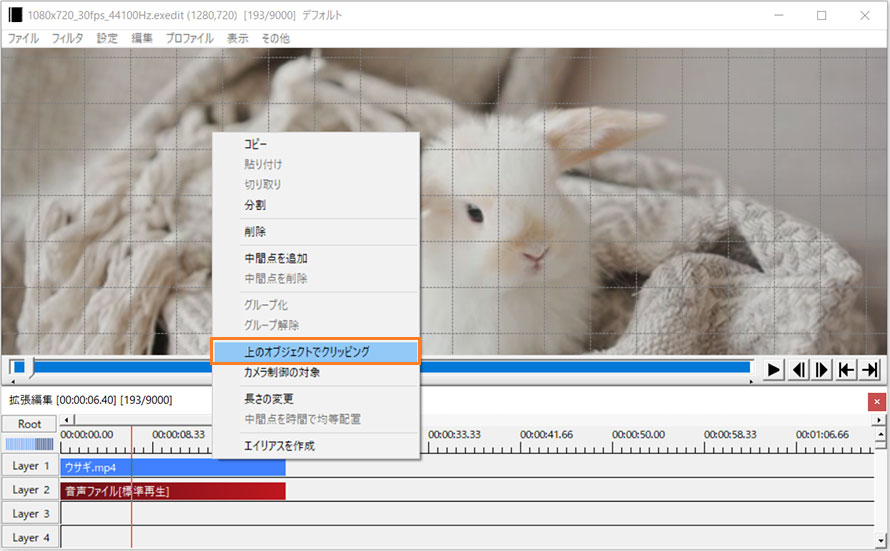 AviUtl拡張編集で動画編集を行う方法Step4-1