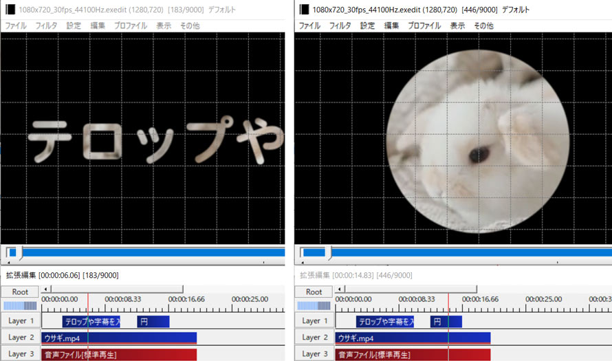 AviUtl拡張編集で動画編集を行う方法Step4-2