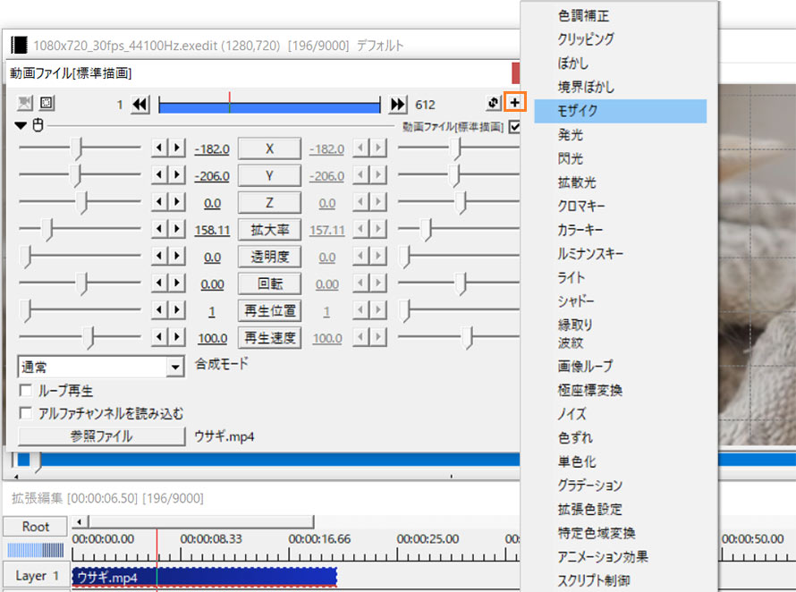 AviUtlでエフェクトをかける方法Step5-1