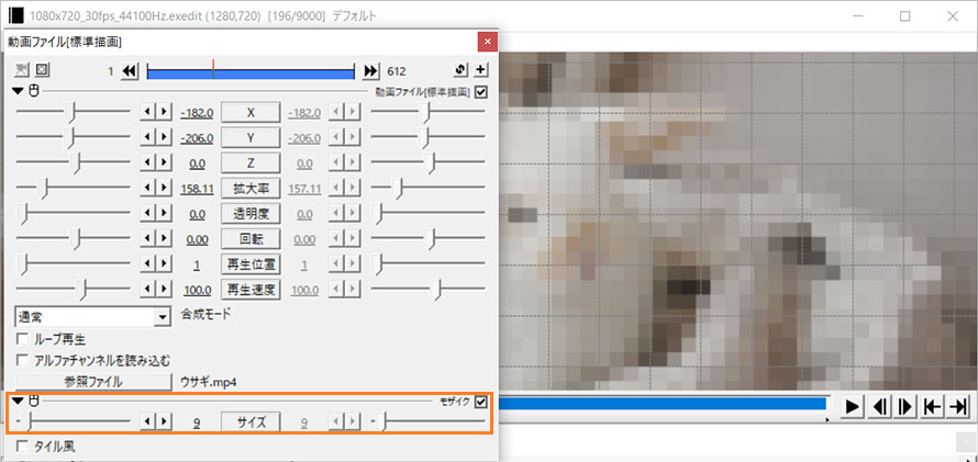 AviUtlでエフェクトをかける方法Step5-2