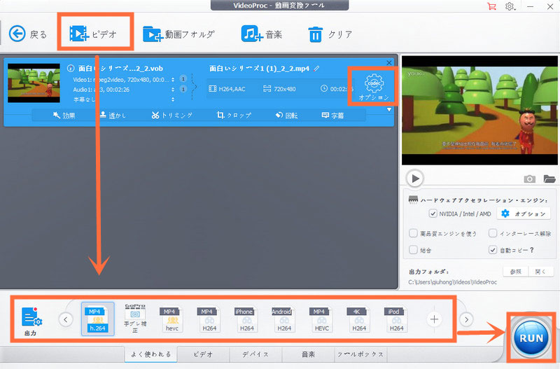 VideoProcでビデオ圧縮をする