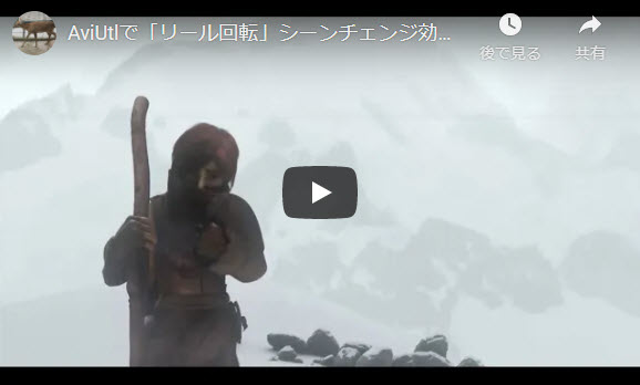 作成済みの動画