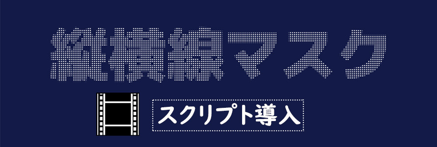 Aviutlスクリプト導入できない原因 スクリプト導入方法を初心者でも分かりやすく紹介