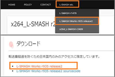 L Smash Worksダウンロードできないときの対処方法