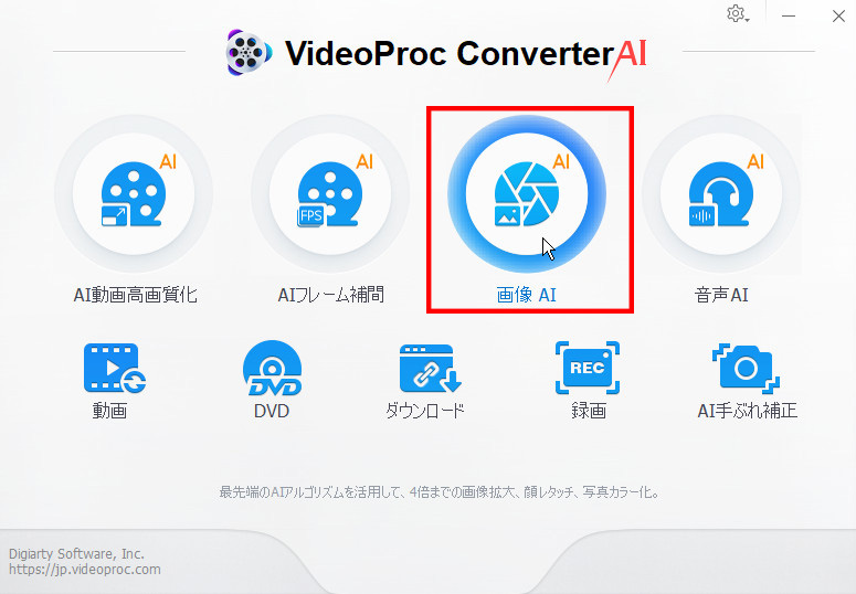 画像を高画質化する方法