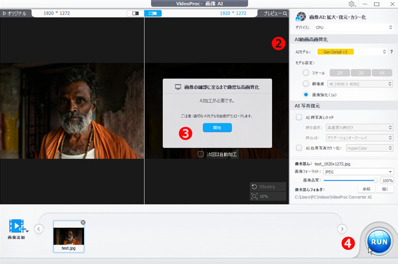 画像を高画質化する方法