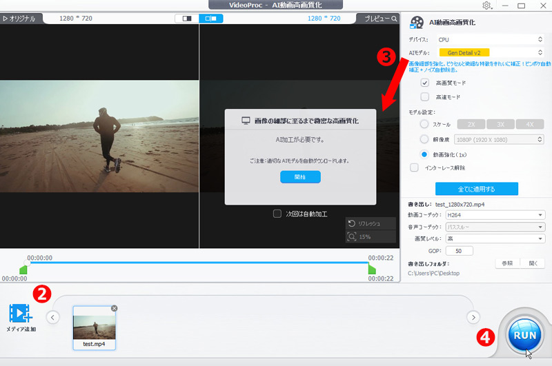 動画を高画質化する方法