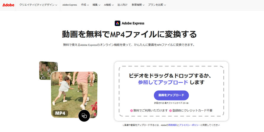 ��������ϊ��T�C�g�FAdobe Express