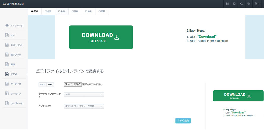 ����ϊ��t���[�T�C�g�FAconvert