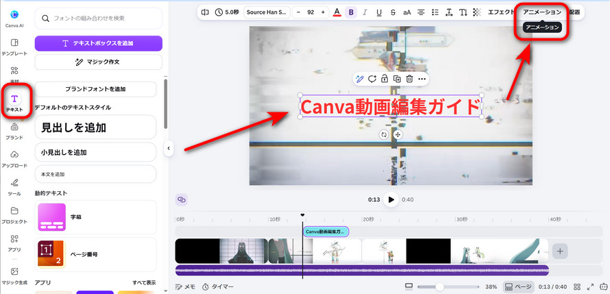 Canva����ҏW